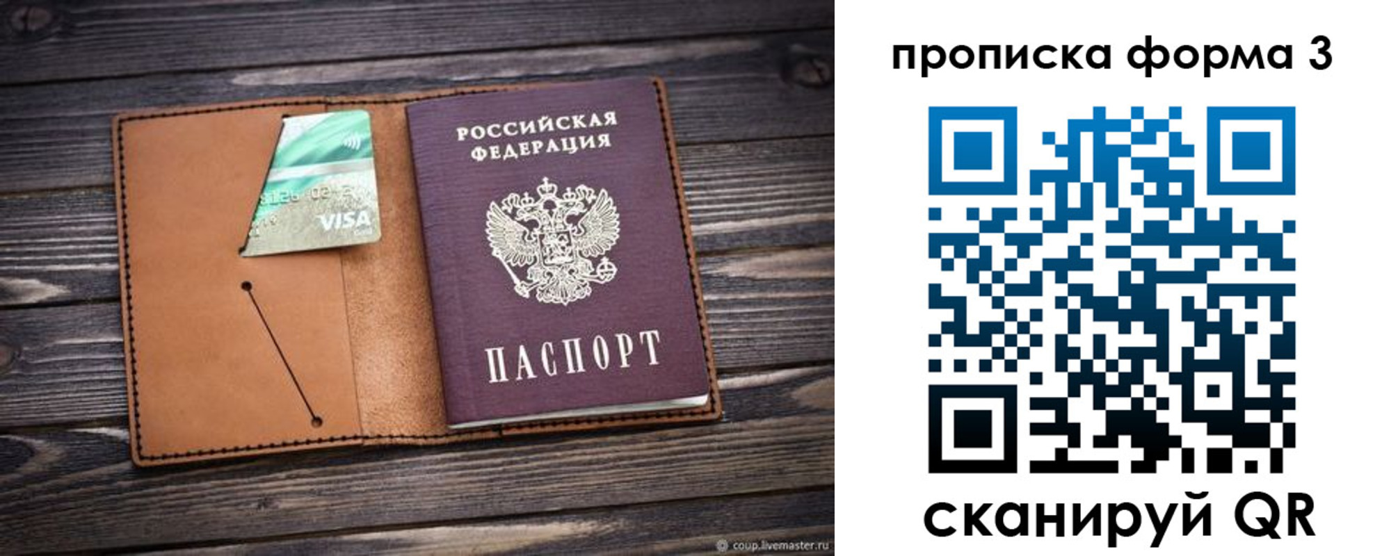 временная регистрация поиск в Нижней Туре