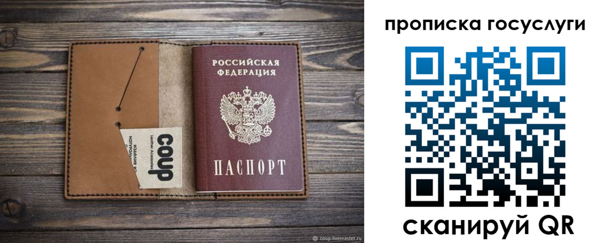 временная прописка в Нижней Туре