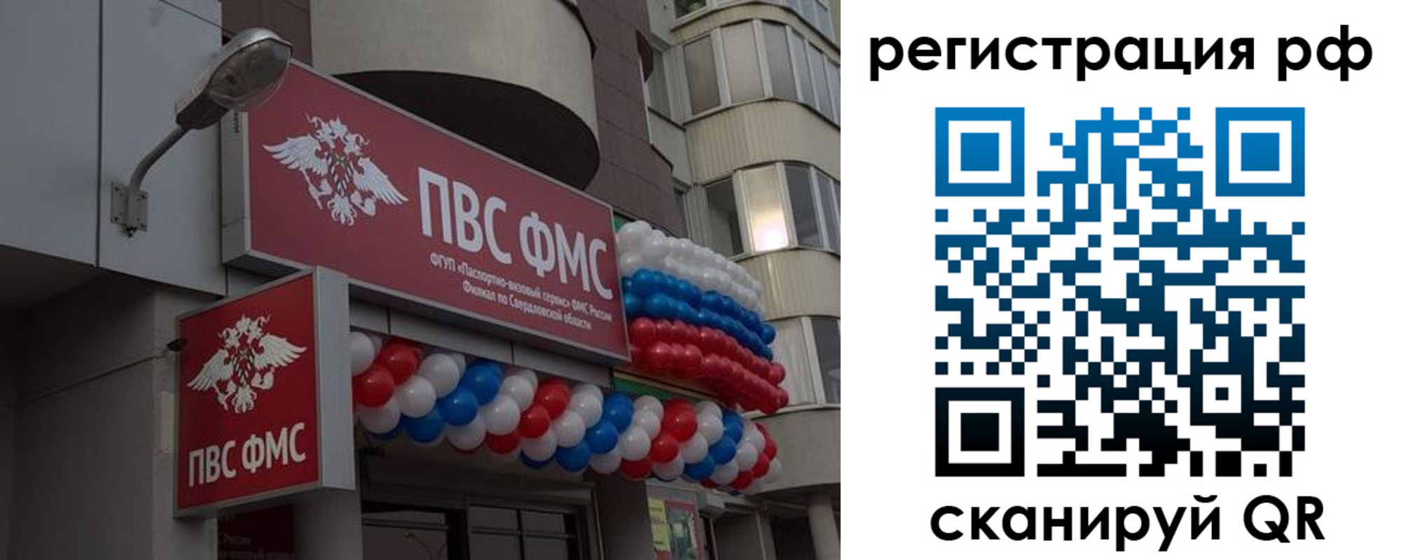 временная регистрация купить в Нижней Туре