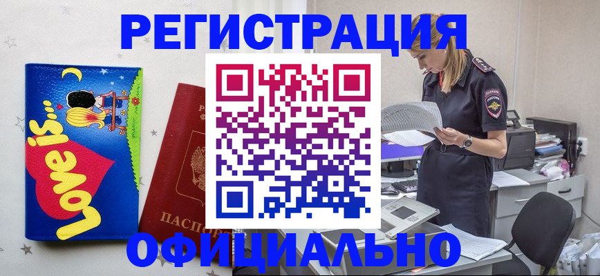 временная регистрация гарантия в Нижней Туре