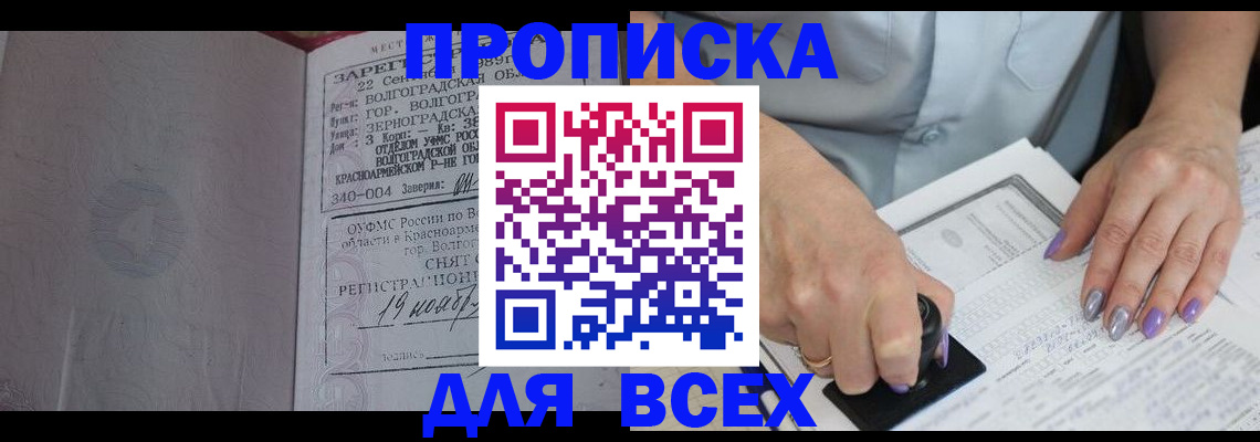 прописка ребенка в Нижней Туре