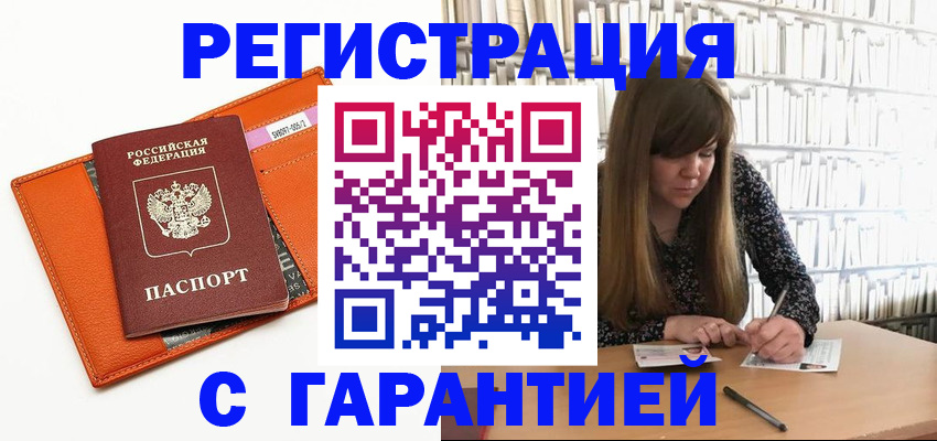 регистрация в Нижней Туре