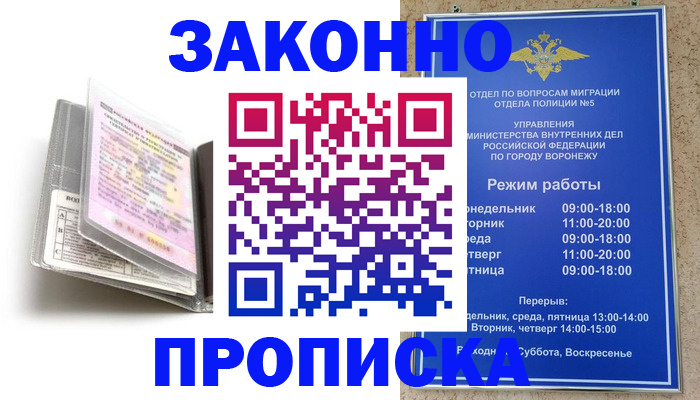 прописка регистрация в Нижней Туре