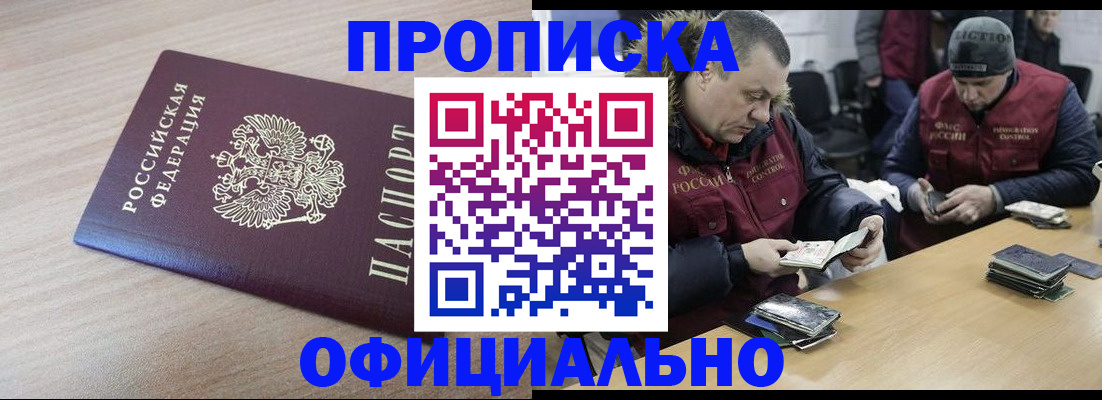 прописка паспорт в Нижней Туре